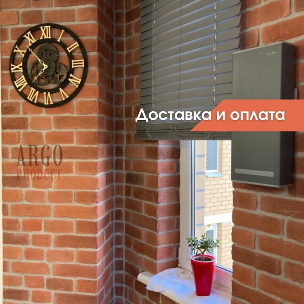 Условия доставки и оплаты